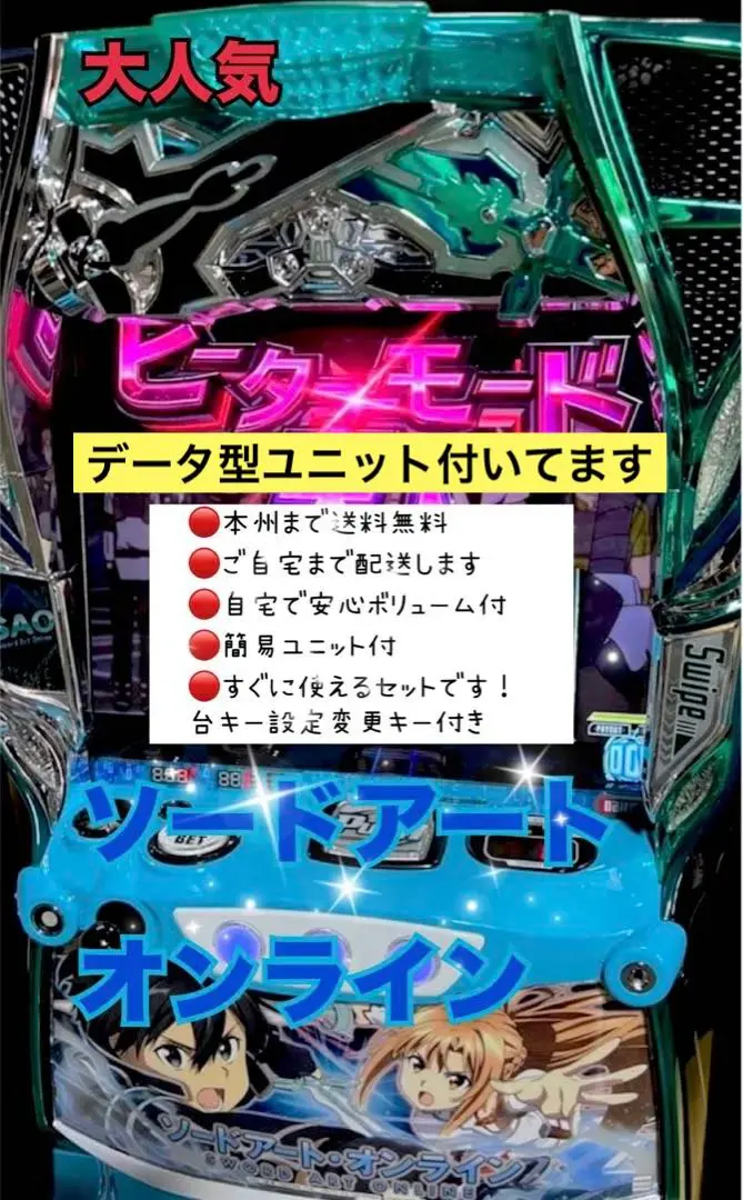 2026年最新】スマスロ ソードアートオンラインの人気アイテム - メルカリ