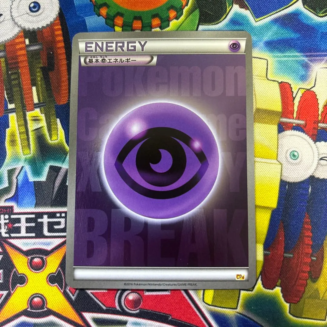 2026年最新】基本超エネルギー / BREAKミラーの人気アイテム - メルカリ
