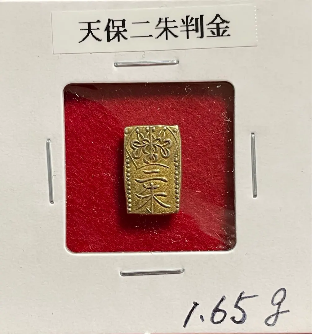 2026年最新】天保二朱金の人気アイテム - メルカリ
