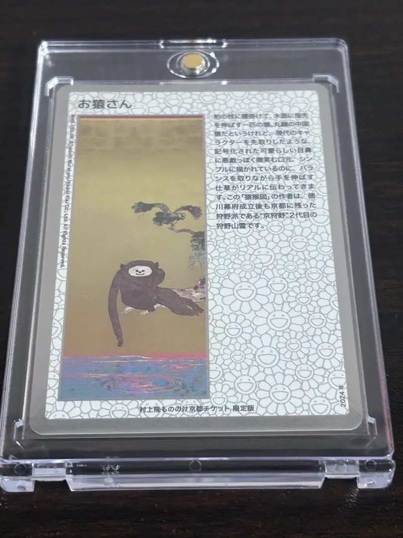 2026年最新】もののけ京都チケット限定版の人気アイテム - メルカリ