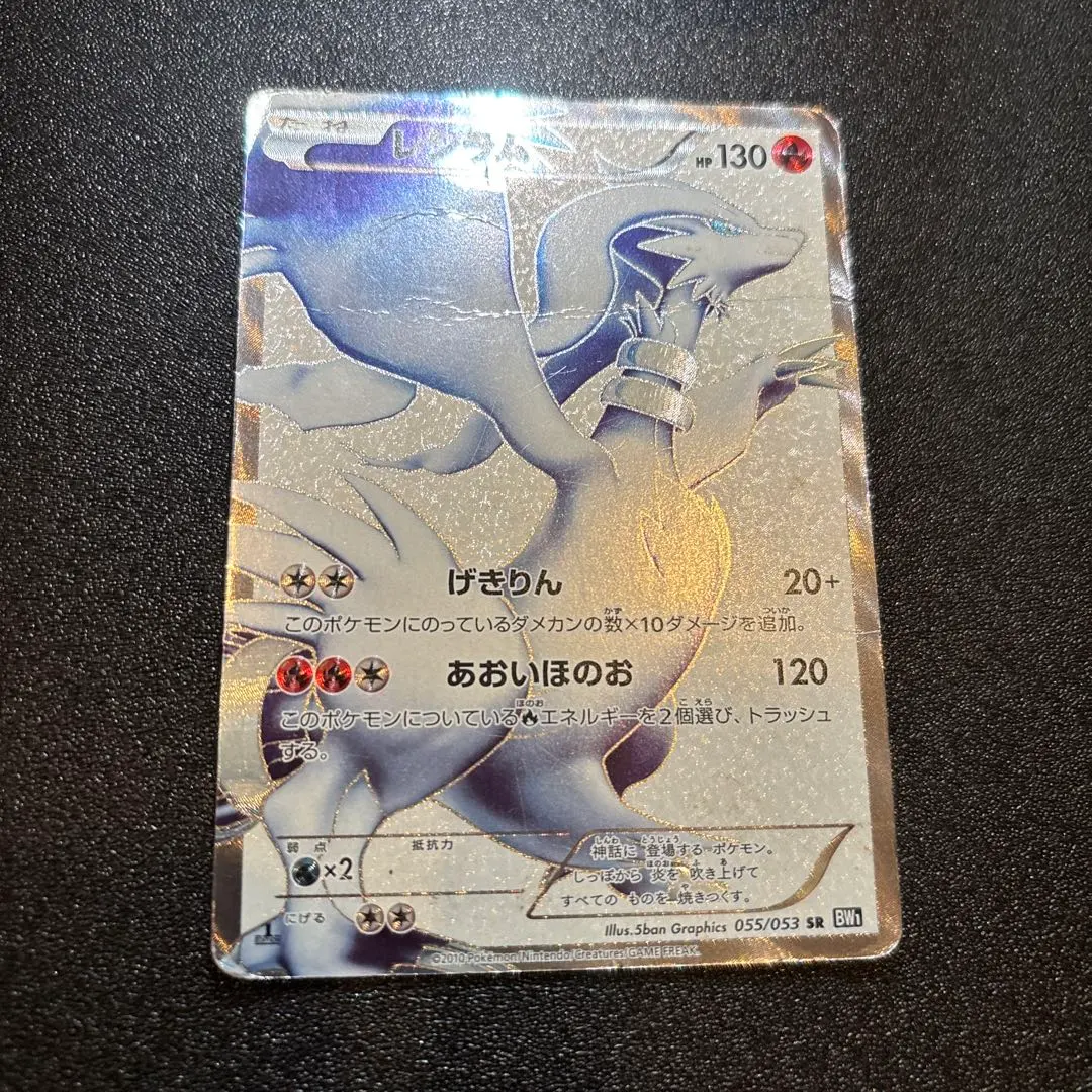 2026年最新】レシラムEX 158/BW-Pの人気アイテム - メルカリ