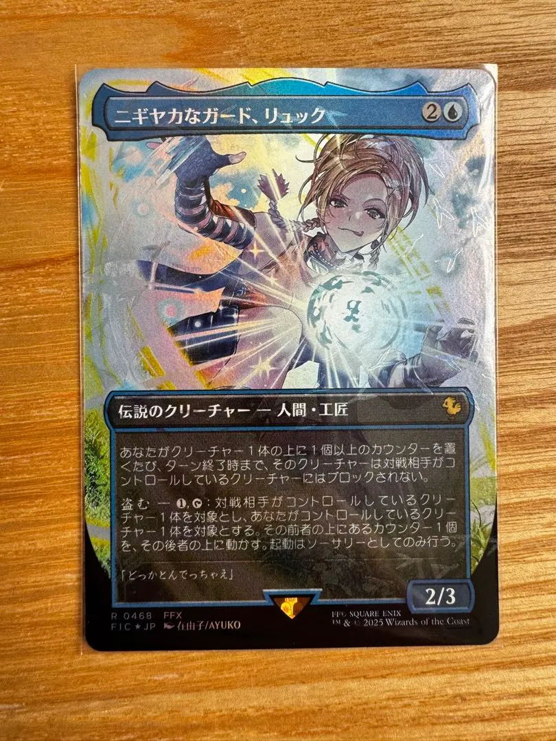 2026年最新】リュック チョコボ MTGの人気アイテム - メルカリ