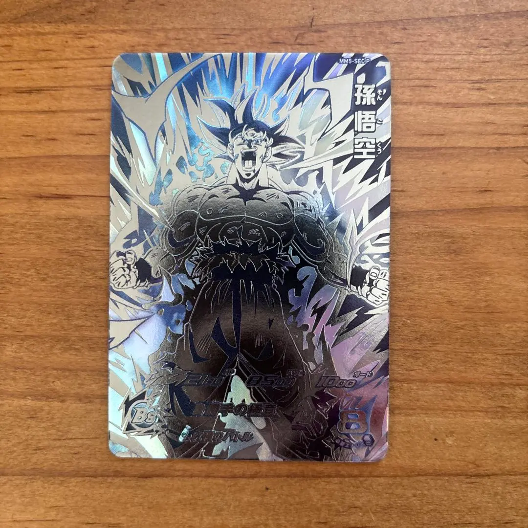 2026年最新】MM5 sec p 孫悟空の人気アイテム - メルカリ