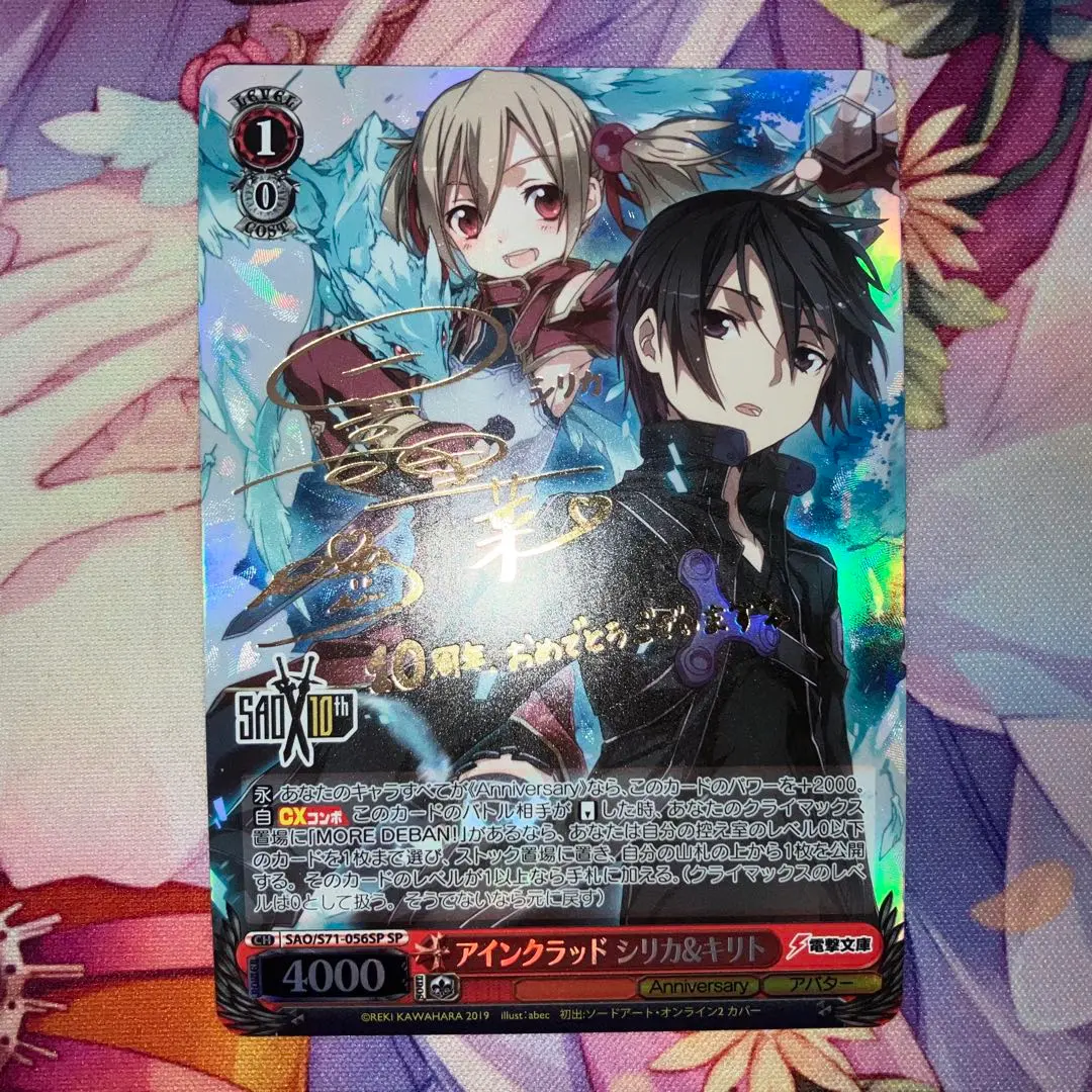 2026年最新】アインクラッド ヴァイスの人気アイテム - メルカリ