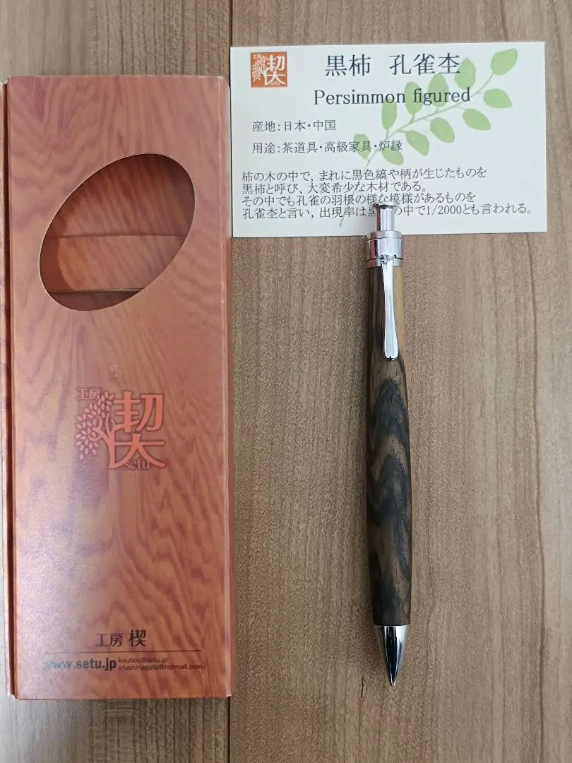 2026年最新】黒柿孔雀杢 工房楔の人気アイテム - メルカリ