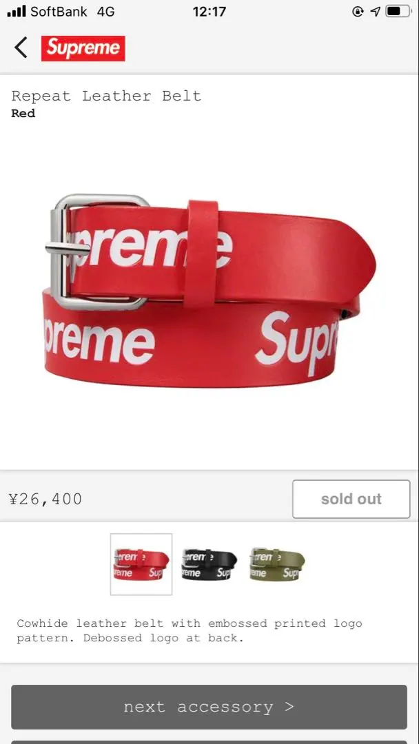 2026年最新】Supreme Repeat Leather Beltの人気アイテム - メルカリ