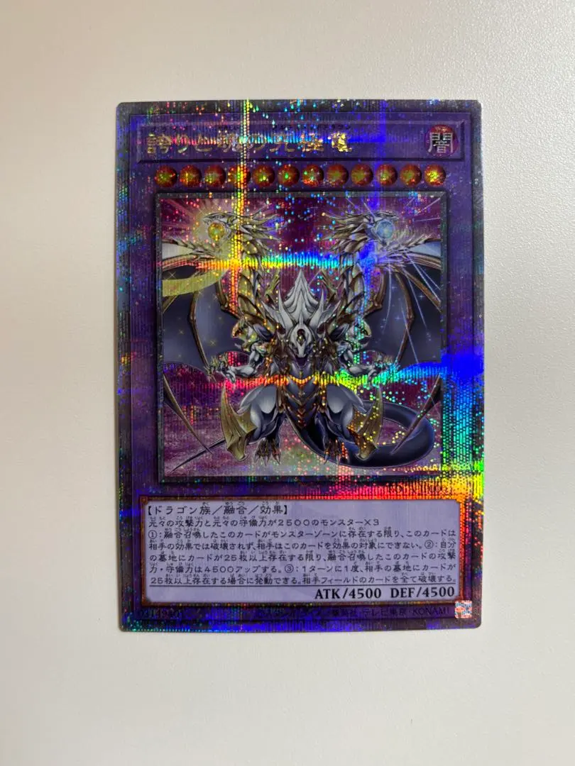 2026年最新】誇りと魂の究極竜の人気アイテム - メルカリ