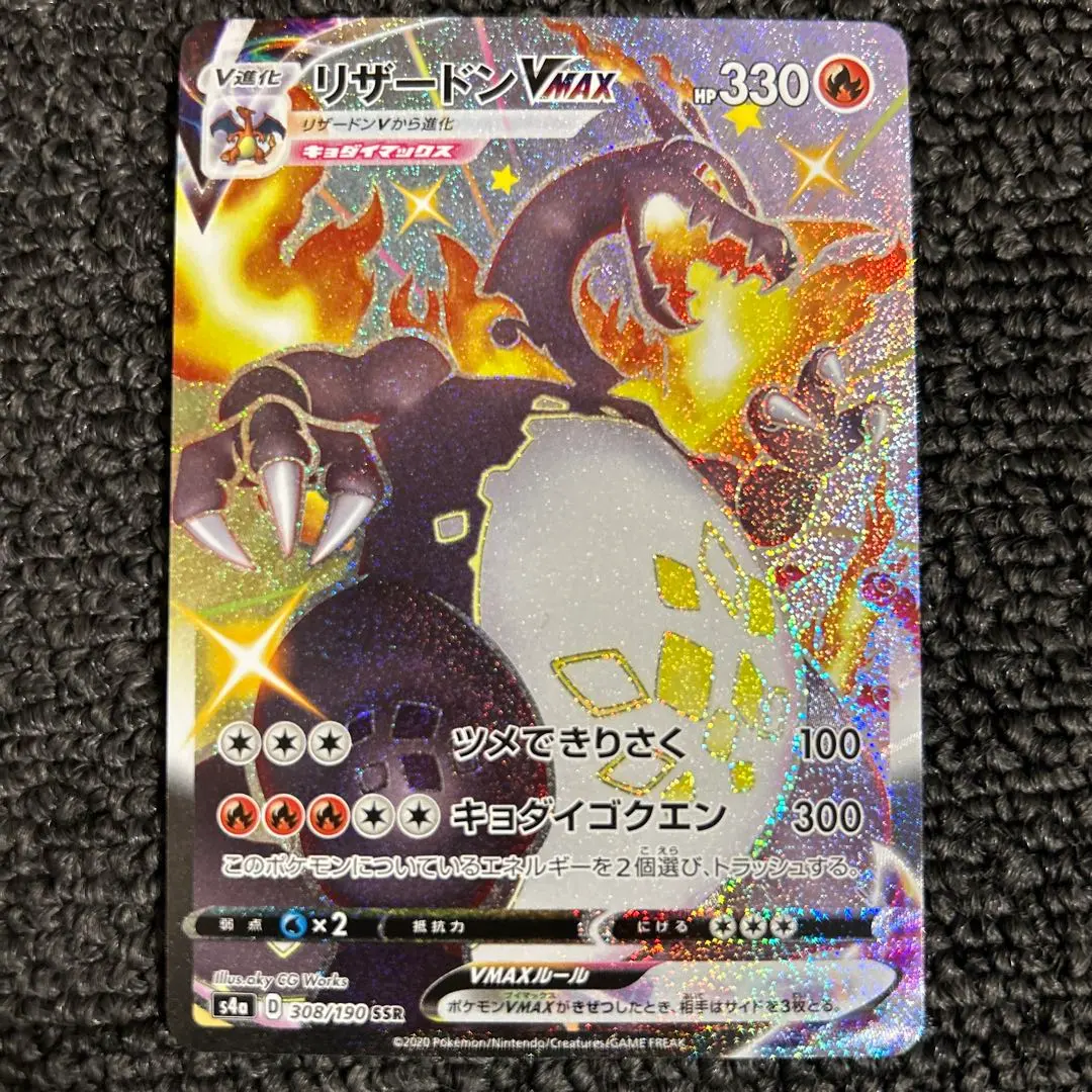 2026年最新】リザードンVMAX ssr 色違いの人気アイテム - メルカリ