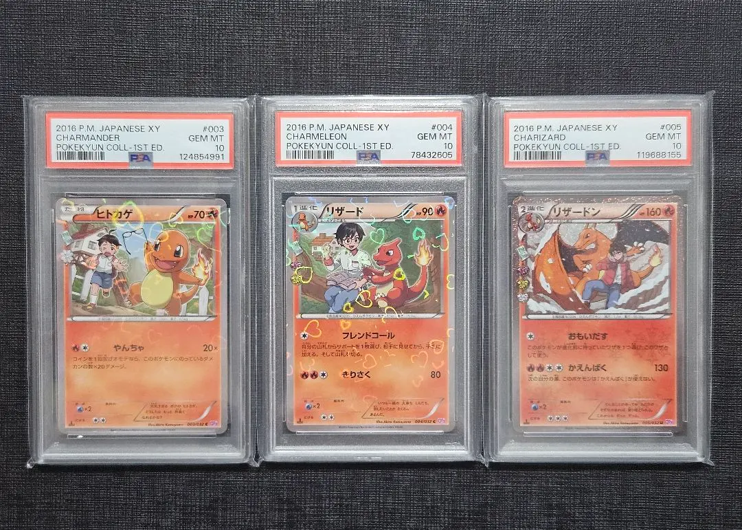 2026年最新】psa10 リザードン ポケキュンの人気アイテム - メルカリ