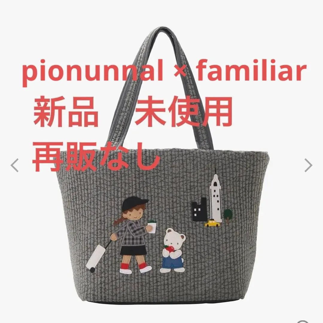 2026年最新】ピオヌンナルコラボの人気アイテム - メルカリ