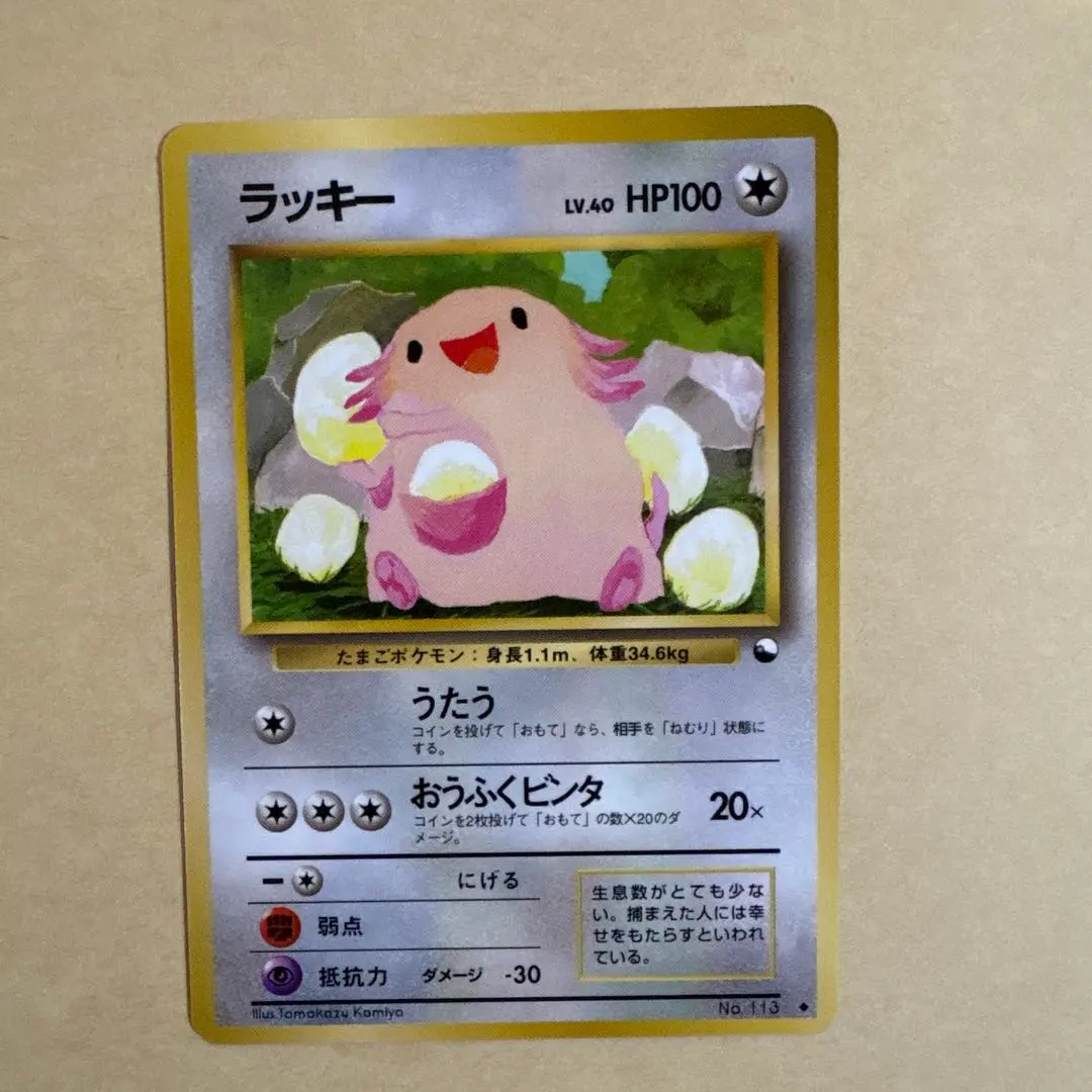 2026年最新】カード名：ラッキー ポケモンカードゲームの人気アイテム