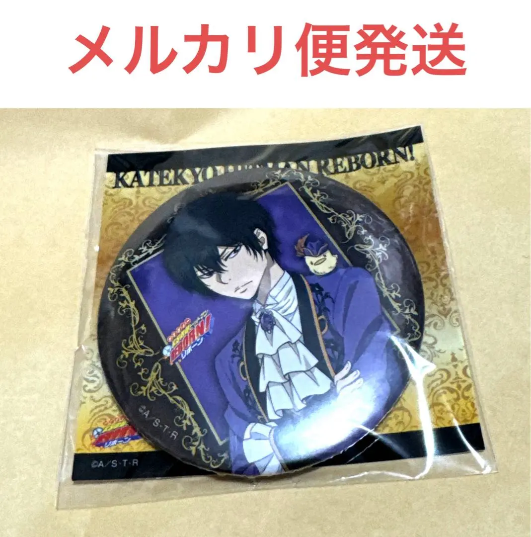 2026年最新】雲雀恭弥 誕生日の人気アイテム - メルカリ