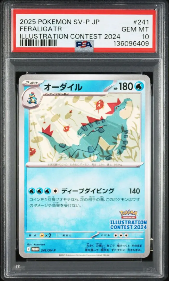 2026年最新】オーダイル psa10の人気アイテム - メルカリ