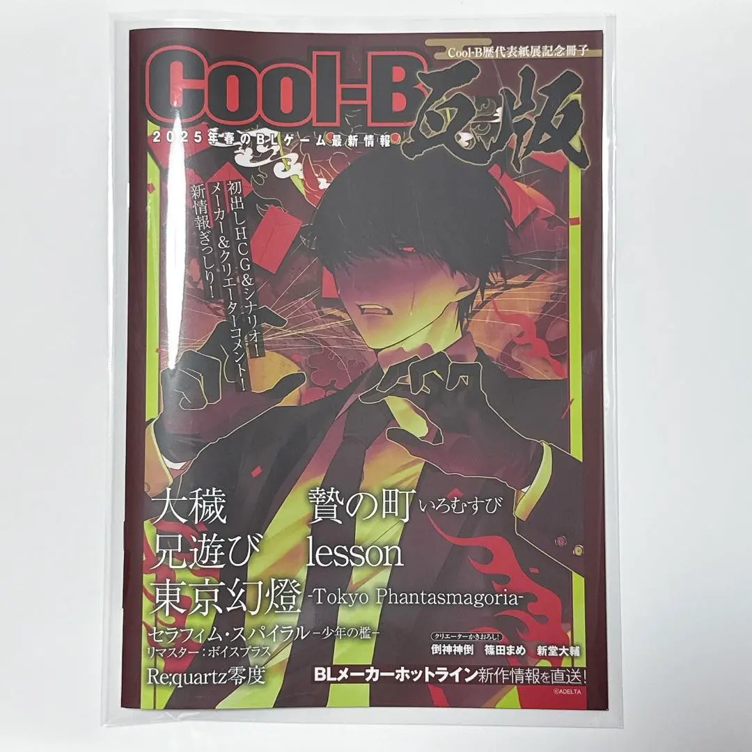 2026年最新】COOl-B 大穢の人気アイテム - メルカリ