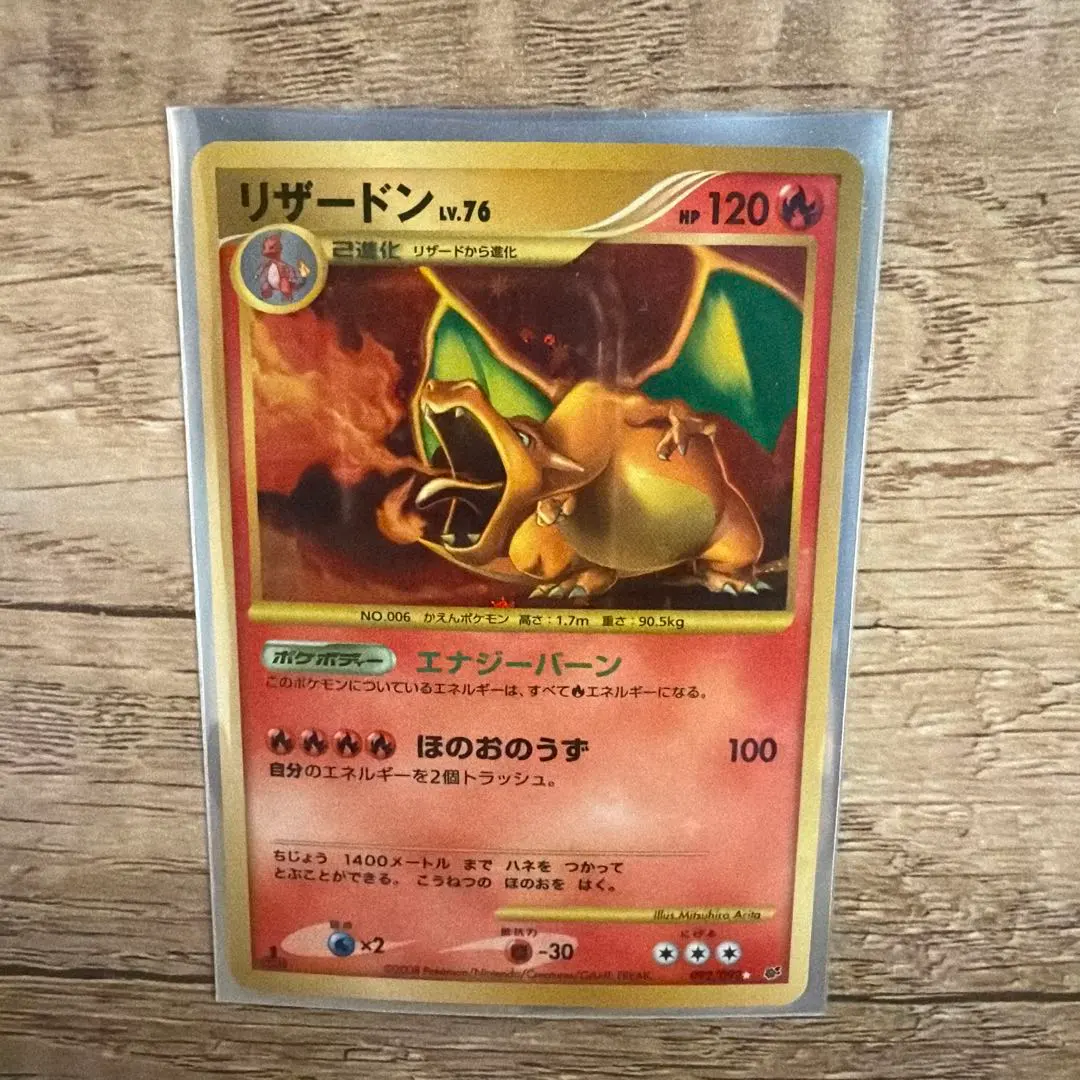 2026年最新】破空の激闘 リザードンの人気アイテム - メルカリ