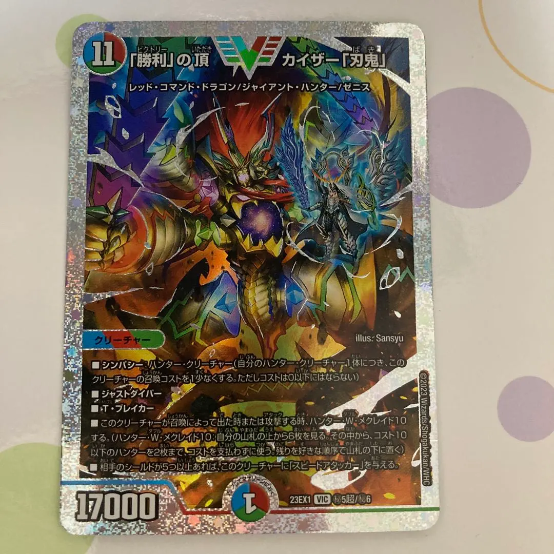 2026年最新】勝利の頂 カイザー刃鬼 ダイヤモンドの人気アイテム