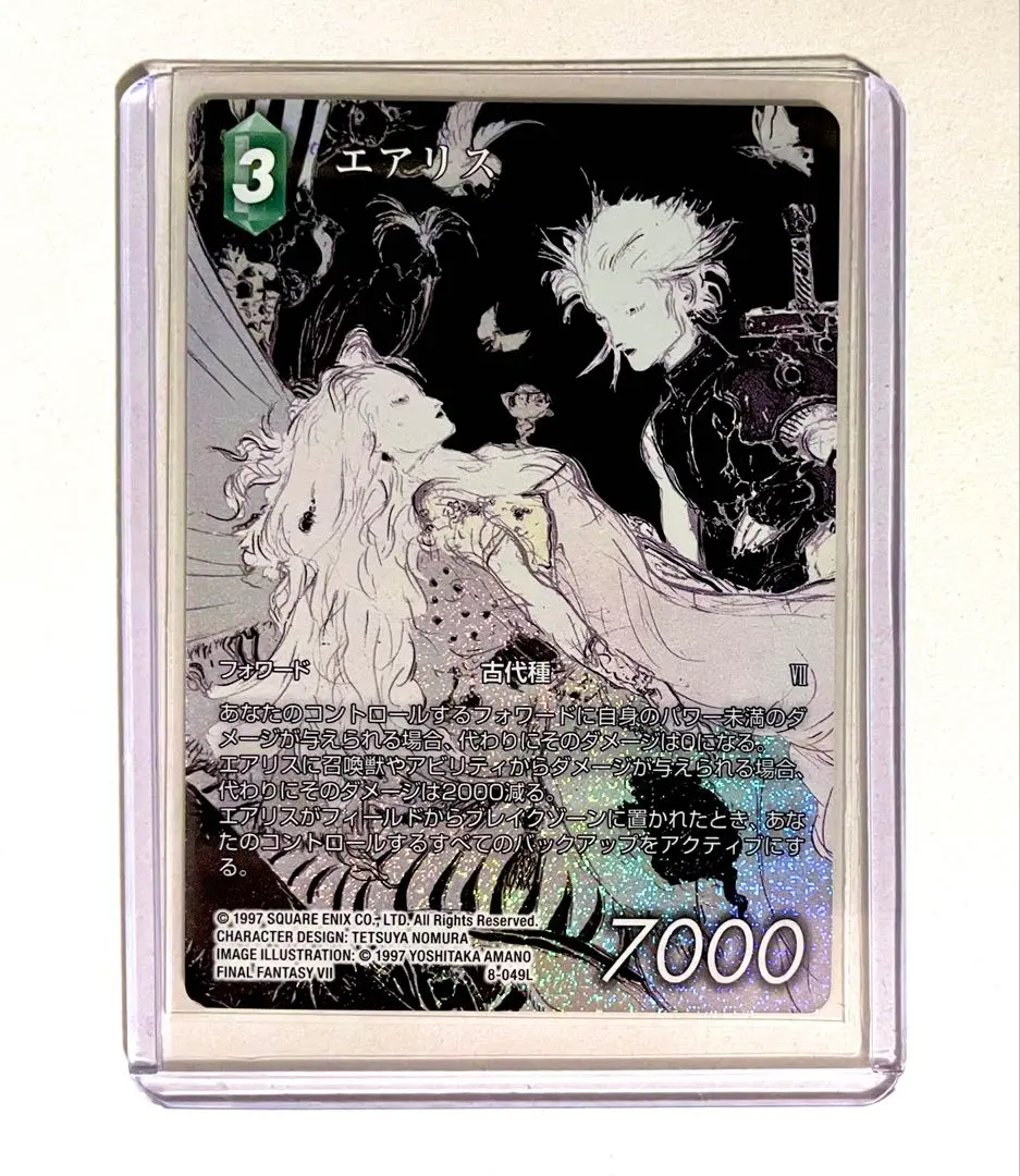2026年最新】FFtcg エアリスの人気アイテム - メルカリ