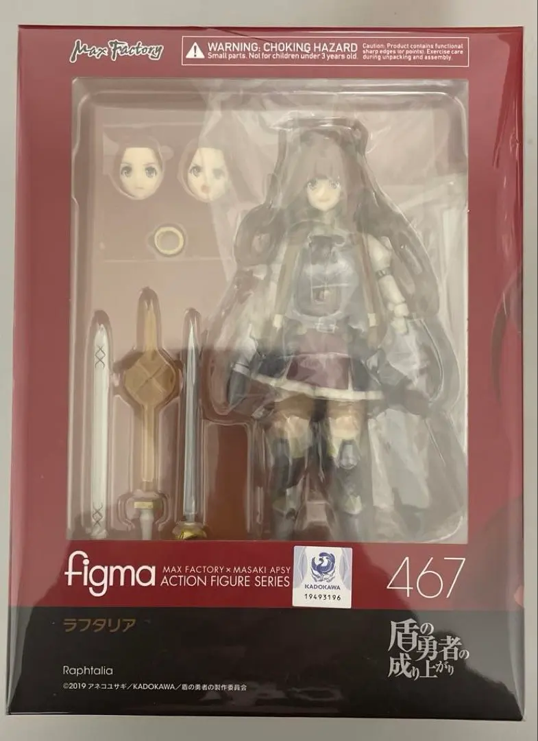 2026年最新】figma 盾の勇者の成り上がり ラフタリアの人気アイテム