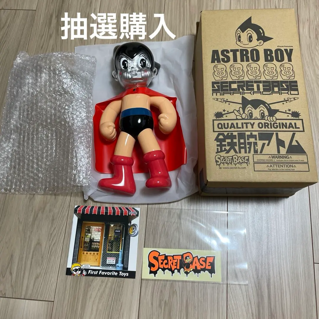 2026年最新】シークレットベース アトムの人気アイテム - メルカリ