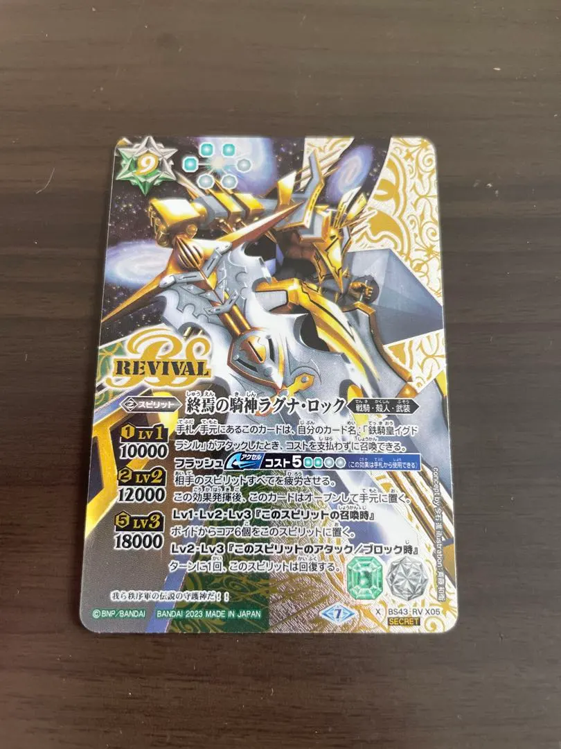 2026年最新】終焉の騎神ラグナ・ロック シークレットの人気アイテム