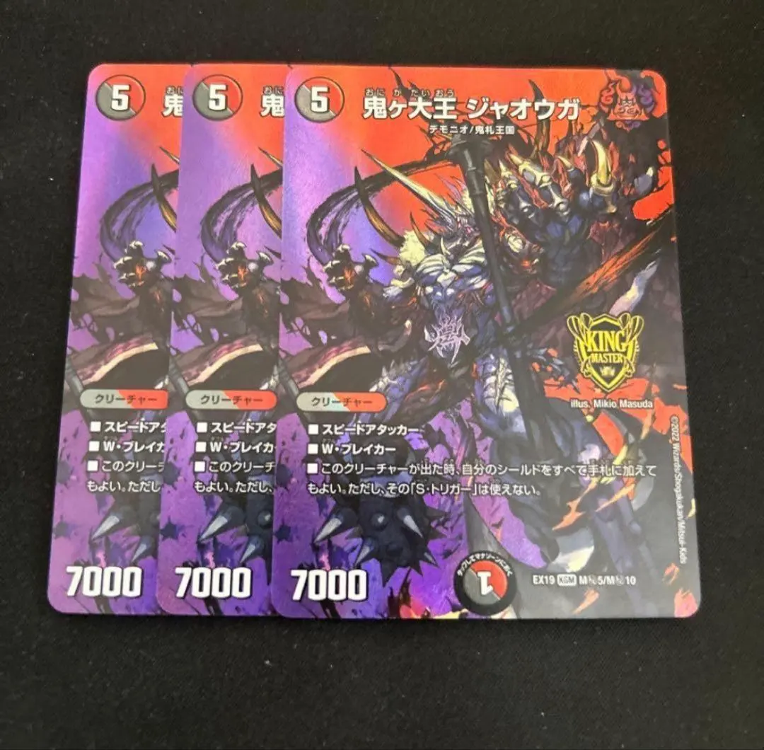 2026年最新】鬼ヶ大王ジャオウガ maxの人気アイテム - メルカリ