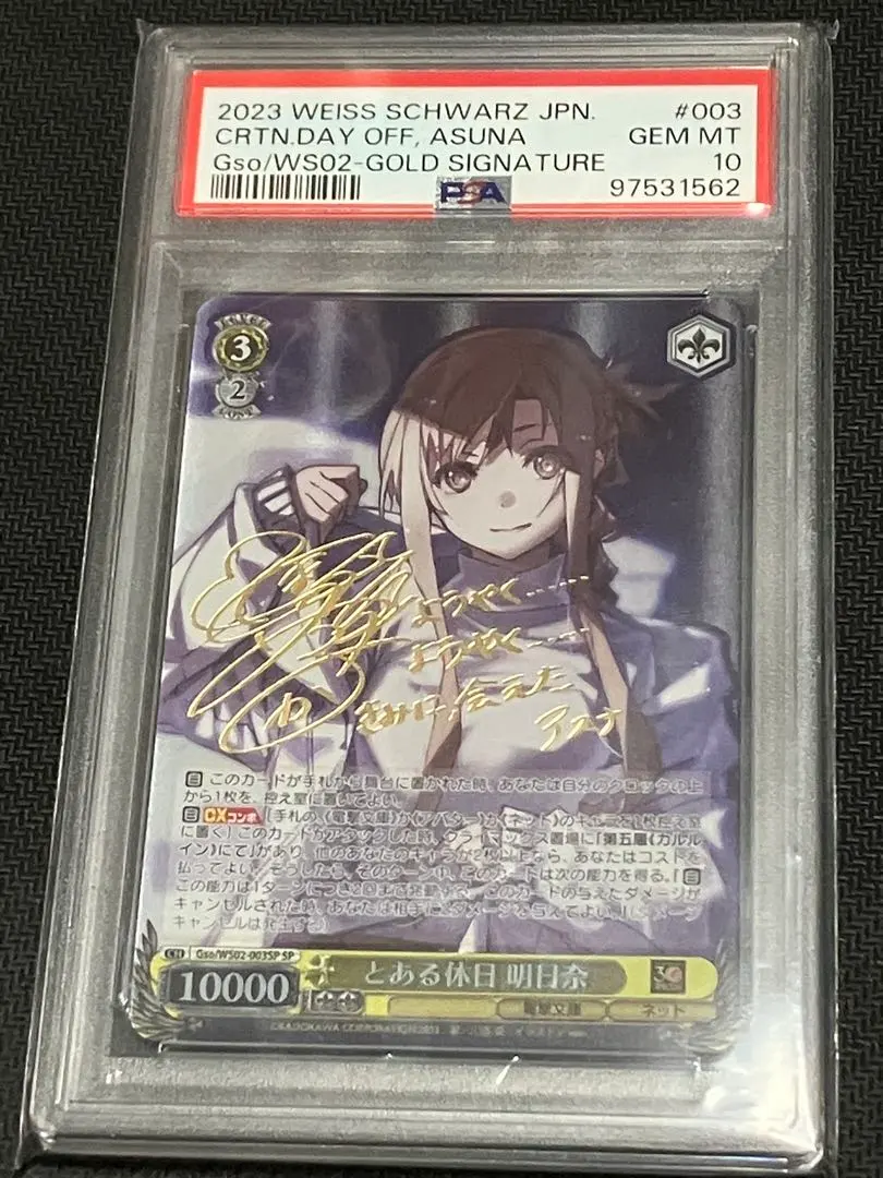 2026年最新】とある休日明日奈の人気アイテム - メルカリ