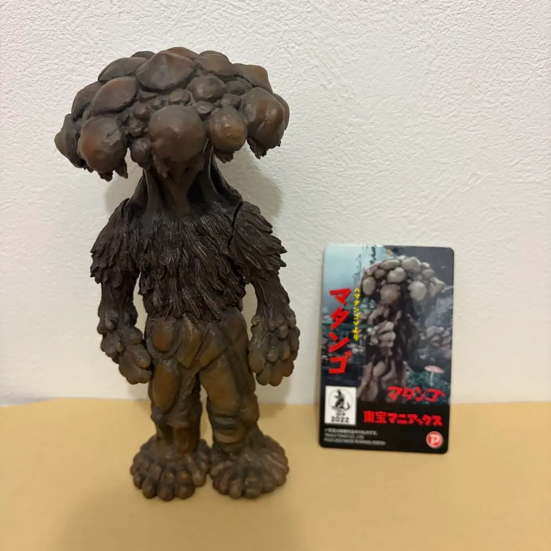 2026年最新】東宝マニアックス マタンゴの人気アイテム - メルカリ
