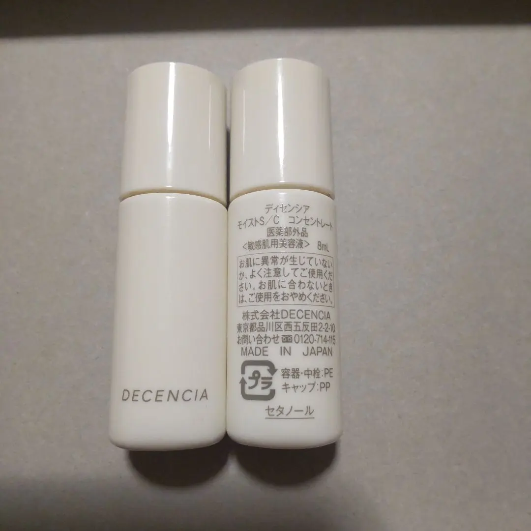 2026年最新】ポーラ 株主優待の人気アイテム - メルカリ