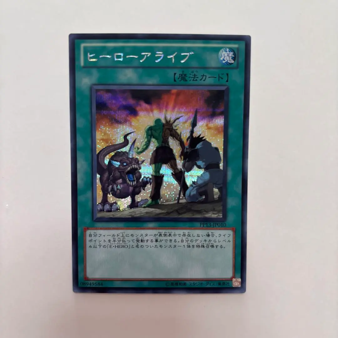 2026年最新】遊戯王 ヒーローアライブ 25thの人気アイテム - メルカリ