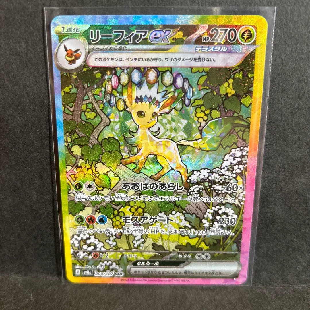 2026年最新】リーフィアexSARの人気アイテム - メルカリ