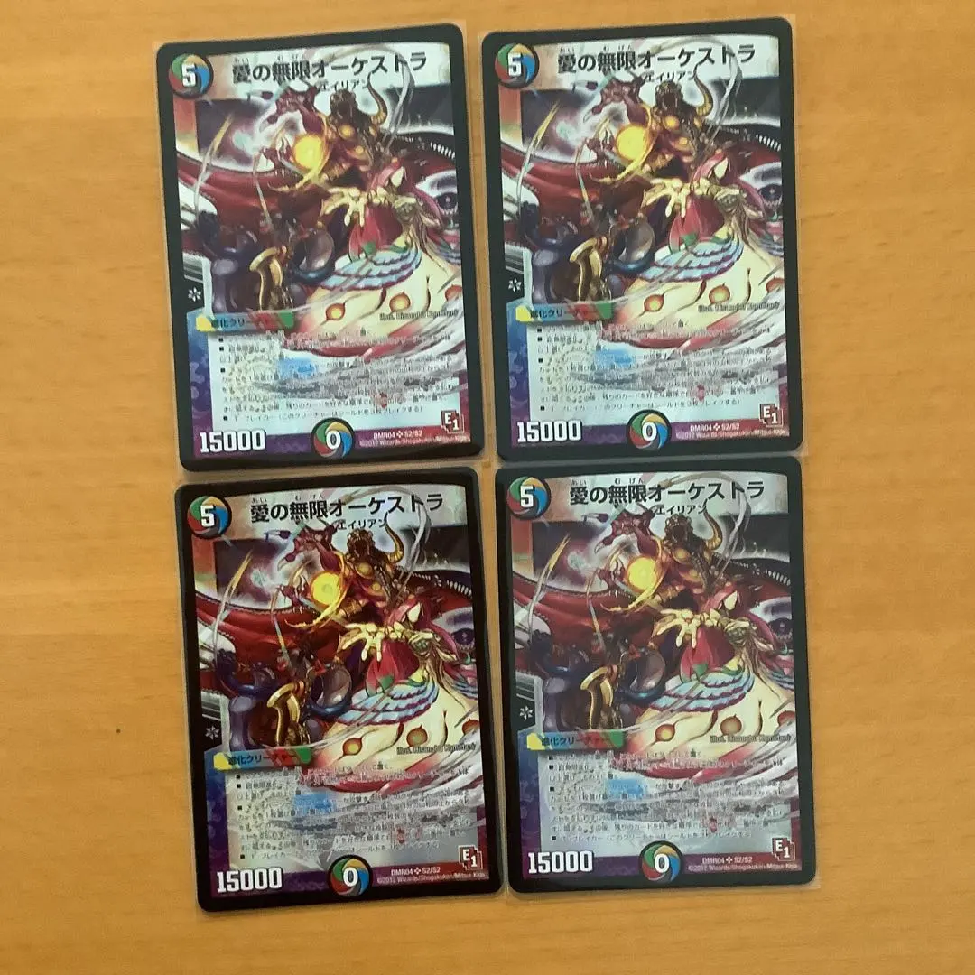 2026年最新】オーケストラ デュエマの人気アイテム - メルカリ