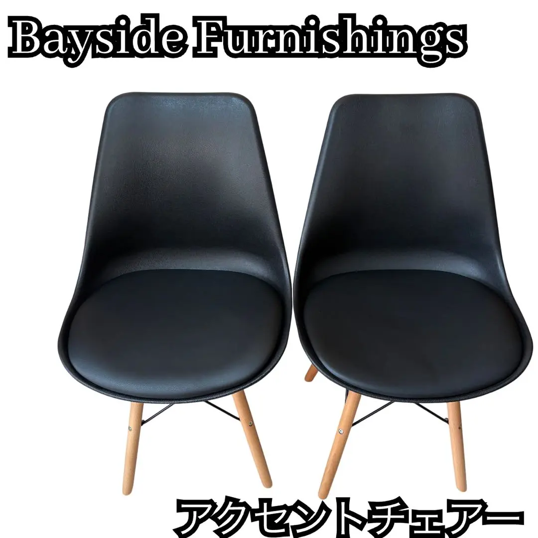 2026年最新】BAYSIDE FURNISHINGS アクセントチェアの人気アイテム