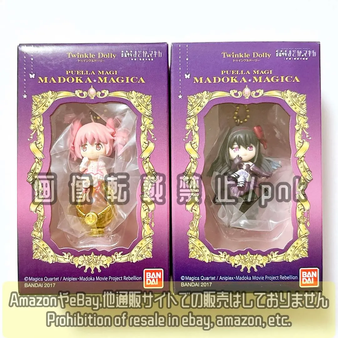 2026年最新】Twinkle Dolly 魔法少女まどか☆マギカ の人気アイテム