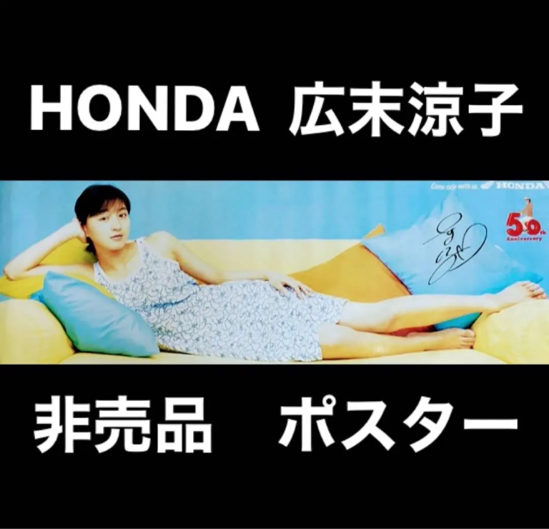 2026年最新】honda 広末涼子の人気アイテム - メルカリ