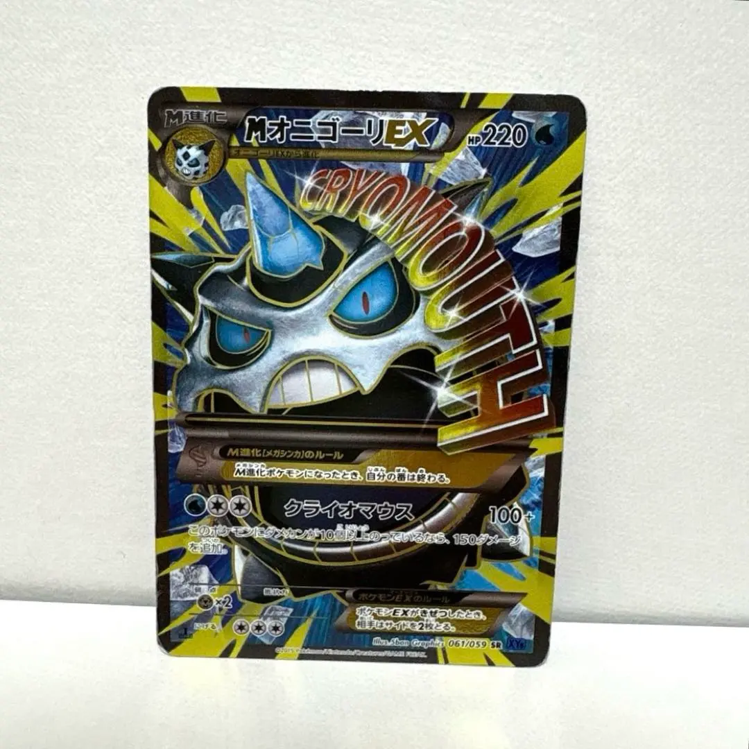 2026年最新】SR オニゴーリの人気アイテム - メルカリ