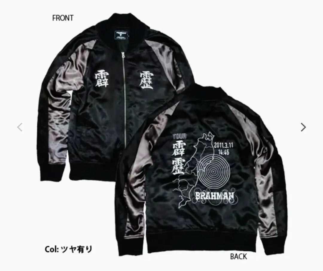 2026年最新】virgo スカジャンの人気アイテム - メルカリ