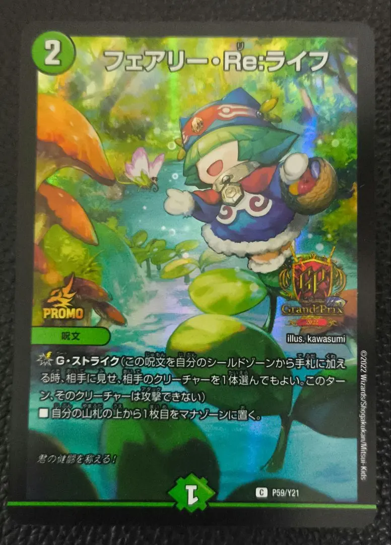 2026年最新】フェアリーライフ プレイマットの人気アイテム - メルカリ