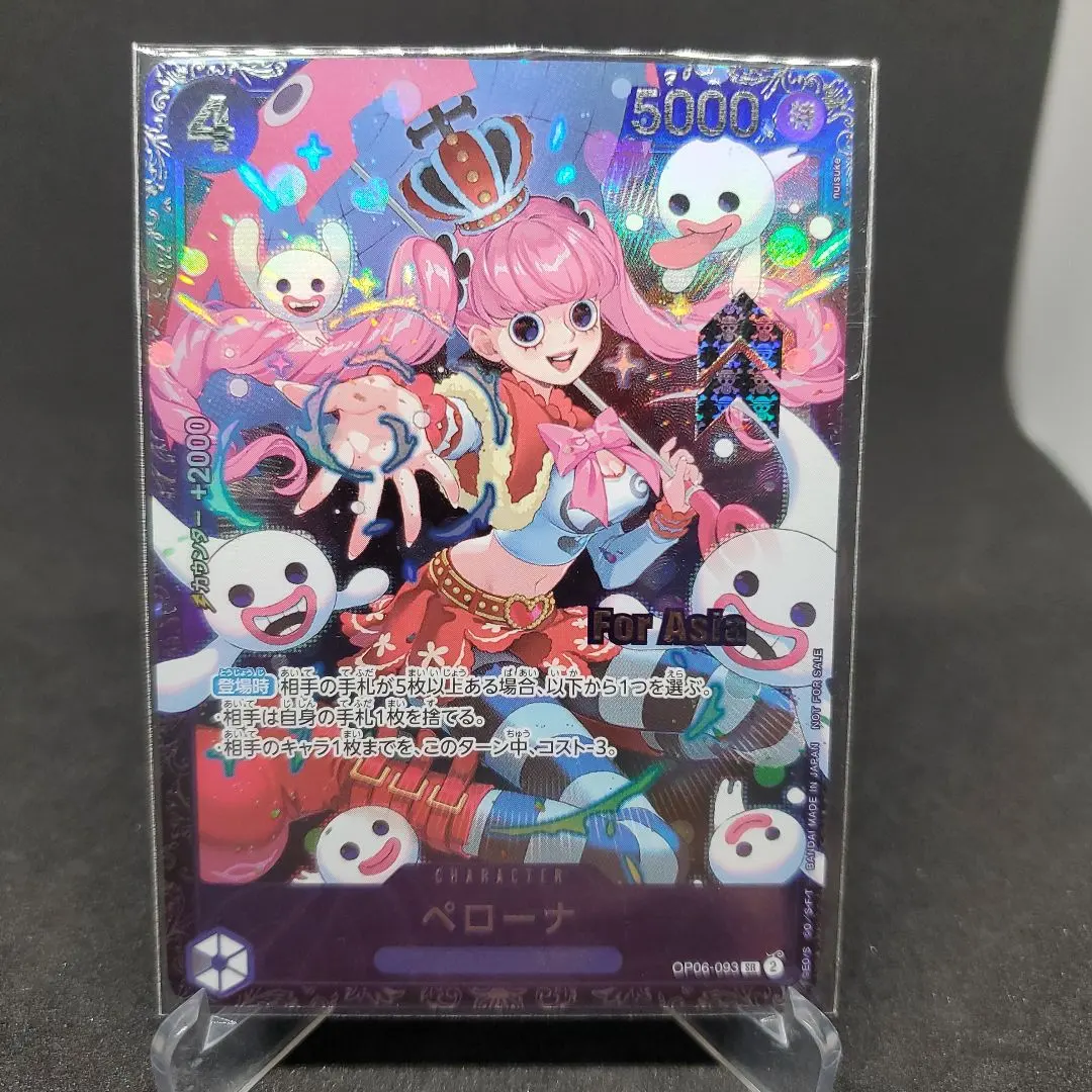 2026年最新】ペローナ フラッグシップ アジアの人気アイテム - メルカリ