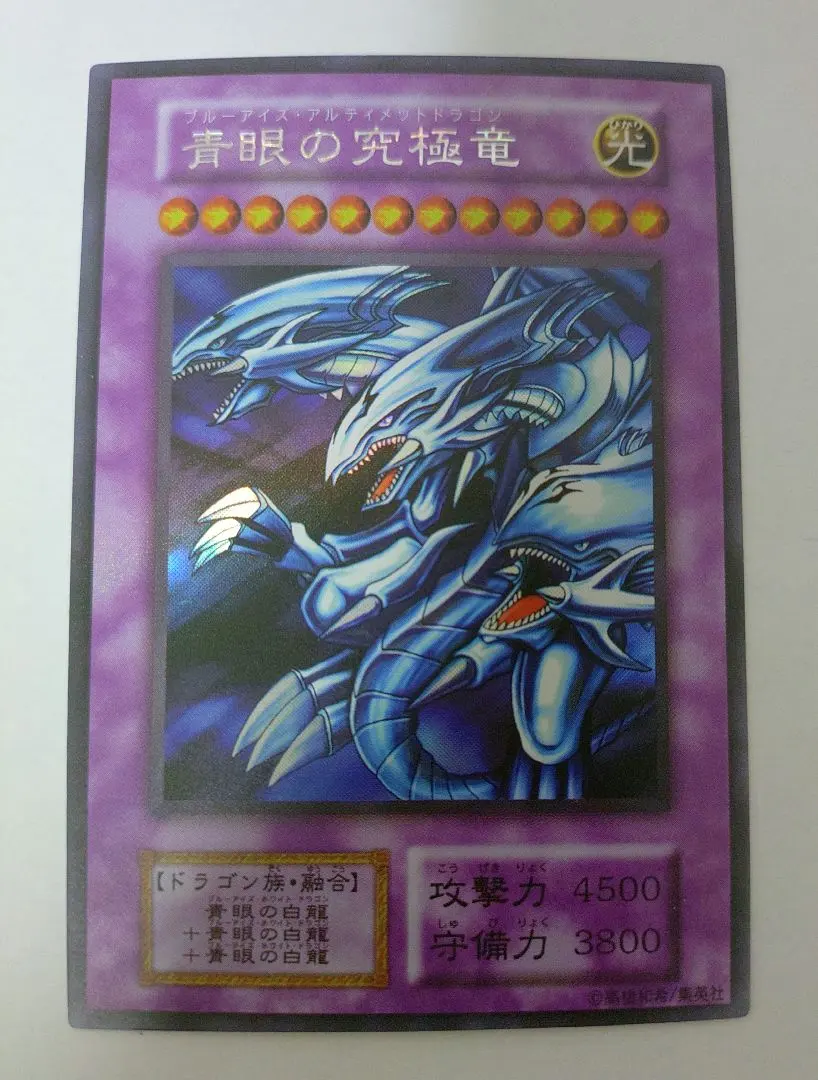 2026年最新】ブルーアイズアルティメットドラゴン 25th クオシクの人気