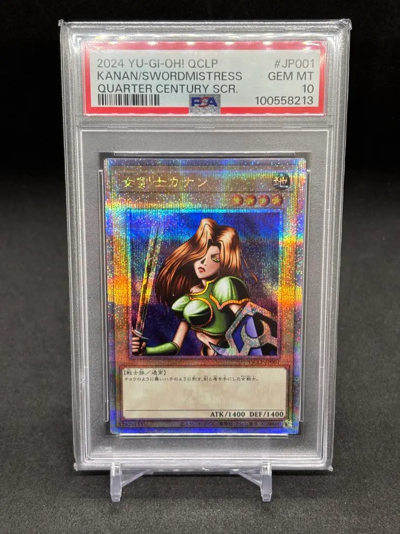 2026年最新】女剣士カナン psa10の人気アイテム - メルカリ