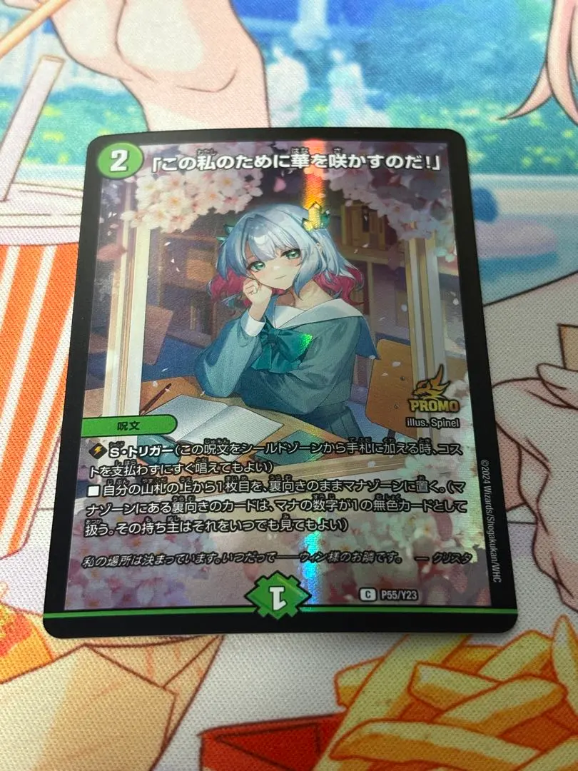 2026年最新】この私のために華を咲かすのだ プロモの人気アイテム