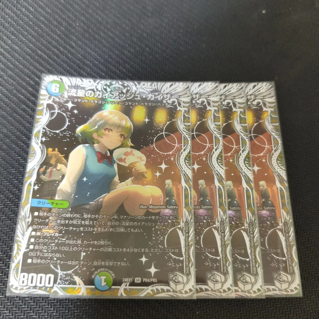 2026年最新】ガイアッシュカイザー csの人気アイテム - メルカリ