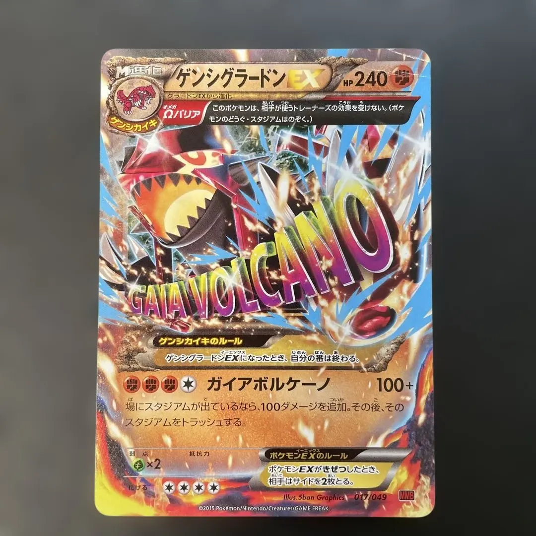 2026年最新】ゲンシグラードンEX 017/049の人気アイテム - メルカリ