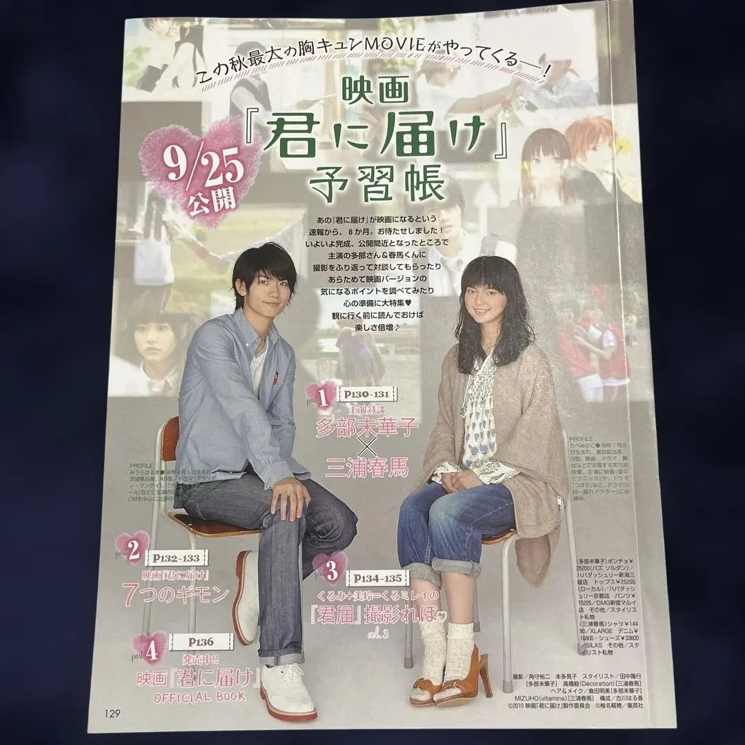 2026年最新】桐谷美玲セブンティーンの人気アイテム - メルカリ