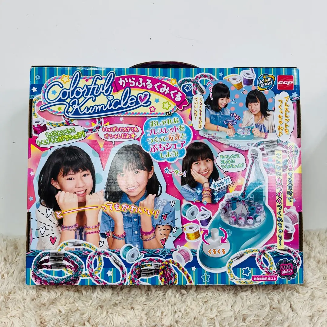 2026年最新】からふるくみくるの人気アイテム - メルカリ