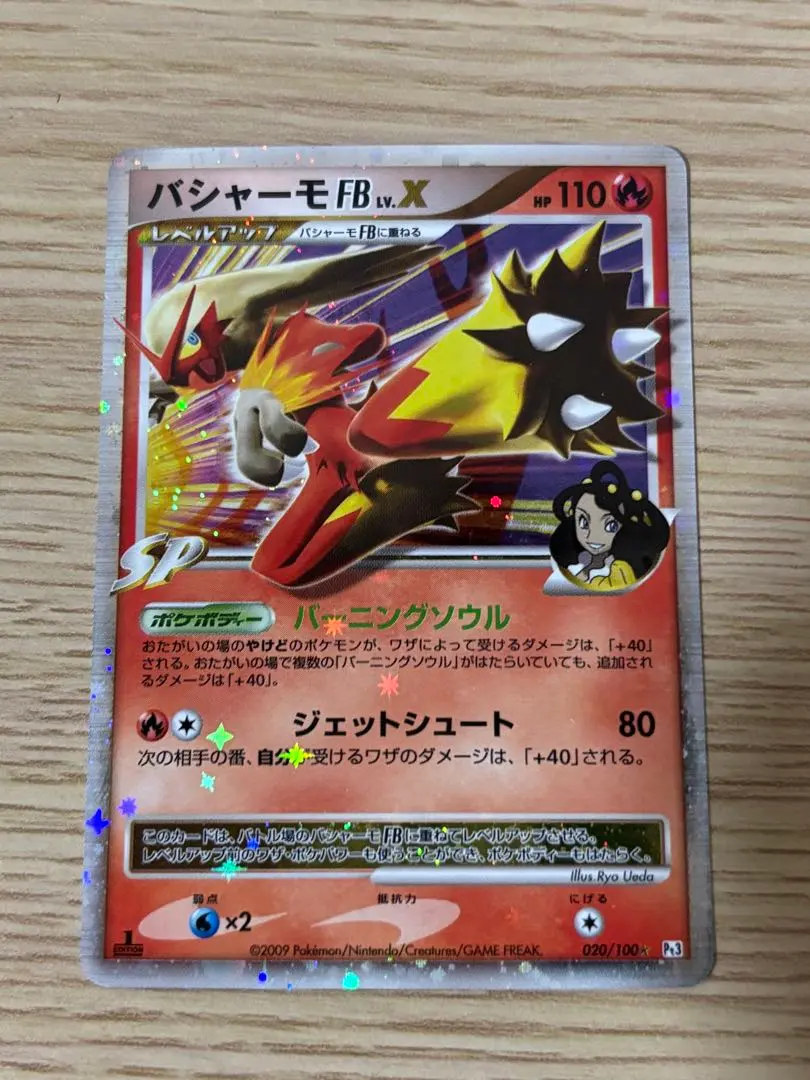 2026年最新】バシャーモ fb xの人気アイテム - メルカリ