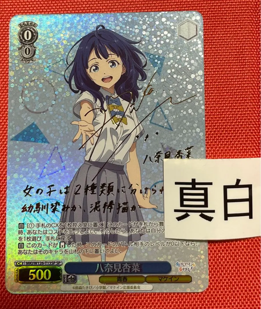 2026年最新】八奈見 サインの人気アイテム - メルカリ