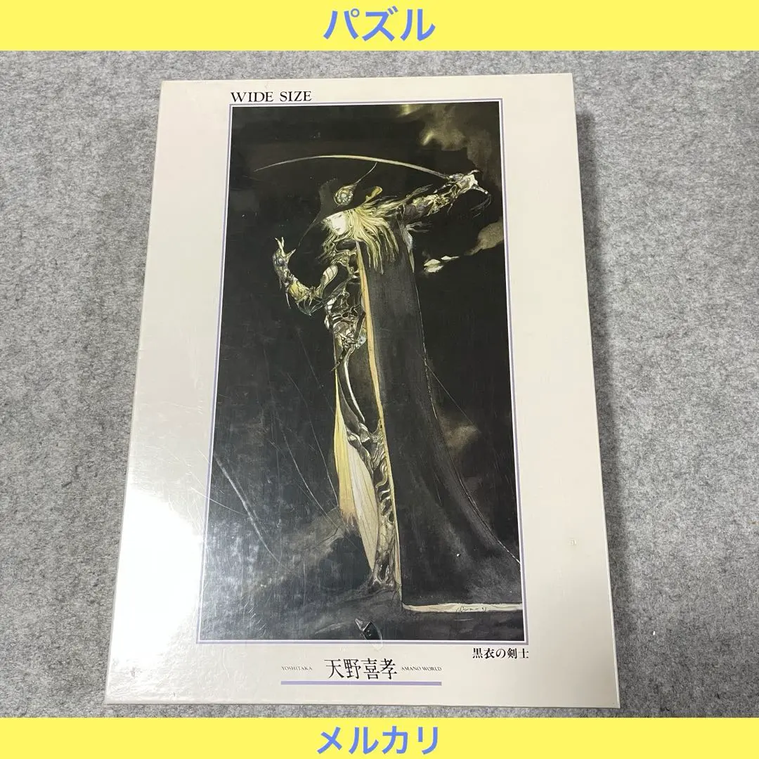 2026年最新】天野喜孝 黒衣の剣士の人気アイテム - メルカリ