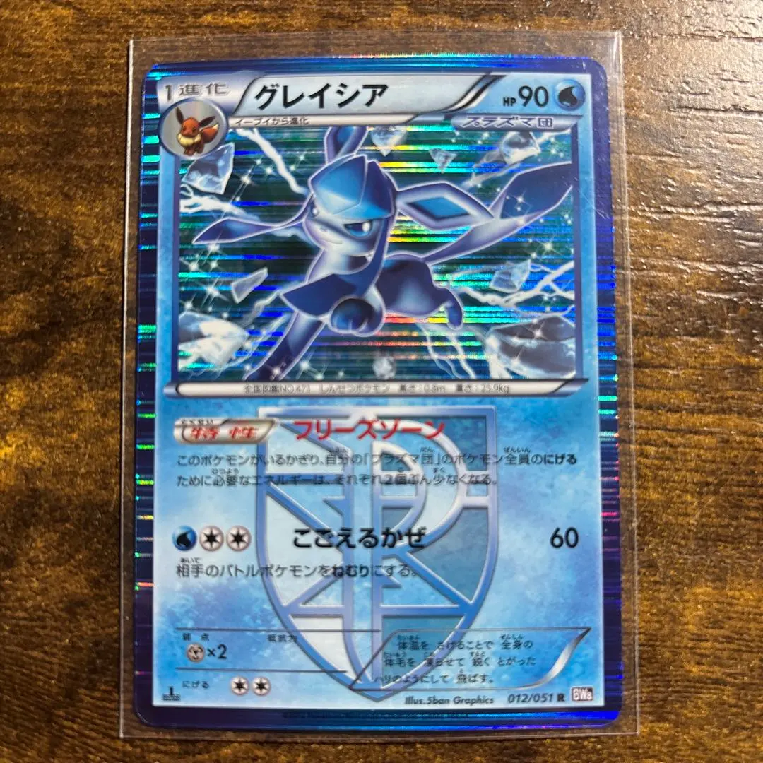 2026年最新】プラズマ団 グレイシアの人気アイテム - メルカリ