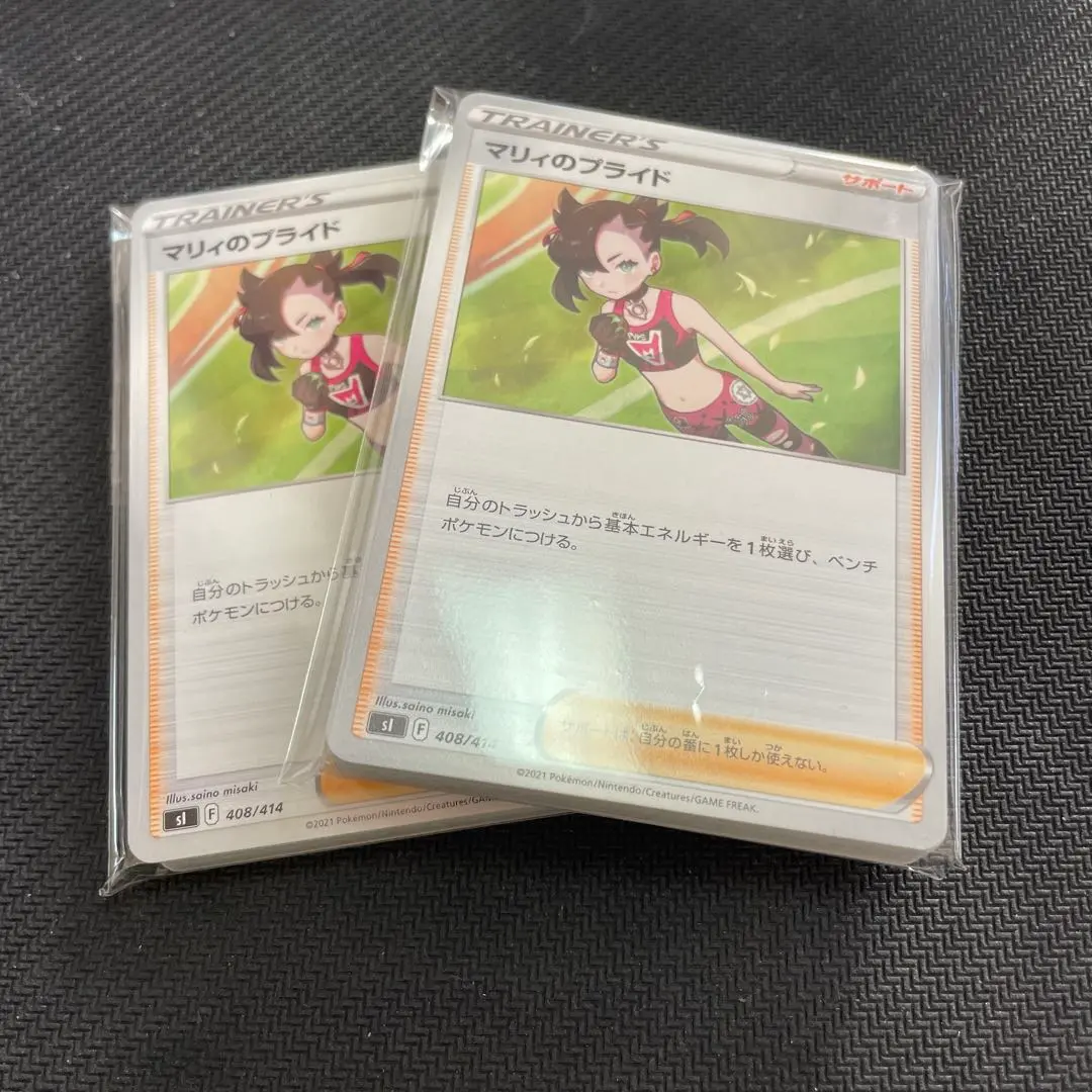 2026年最新】マリィのプライド 横線なしの人気アイテム - メルカリ